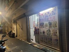 -肥猪仔小吃店(罗湖店)