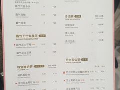 菜单-奈雪的茶(石家庄万象城店)