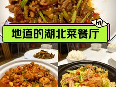 -原鄉本味 楚菜 丹江口鱼(北苑店)