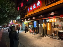-串盟烧烤·长沙美食地标(星沙店)