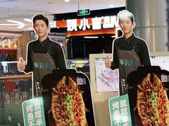 -万宝财富商业广场