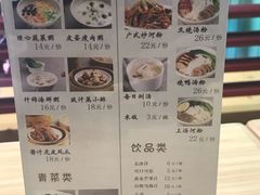 菜单-魏记烧味饭