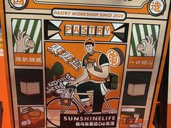 -東更道点心行(唐山远洋城店)