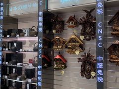 -国药中服免税(北京坊店)