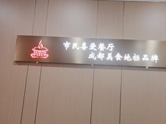 -陶德砂锅(营门口店)