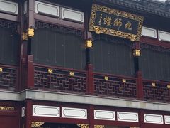 -豫园湖心亭茶楼