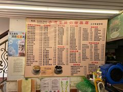 -沙湾姜撞奶甜品店(昌岗中路店)