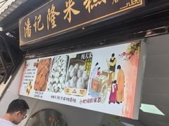 -葑门横街