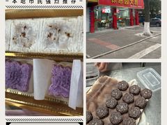 -徐思园大糕(江扬南路店)
