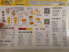 -夏羽记甜品(小榄大信店)