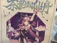 -茶百道(宜兴万达金街店)