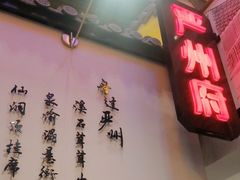 -严州府·地道建德菜