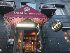 -老井俄式餐厅
