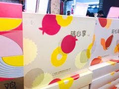 随心享礼盒-皇上皇腊味店(下九路店)