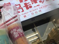 -南澳岛打卡果汁冰公司