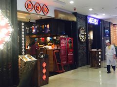 门面-望湘园·洞庭渔宴(永旺店)