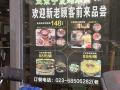 菜单-江湖黑大兔(杨家坪店)