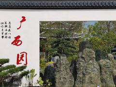 -东平国家森林公园