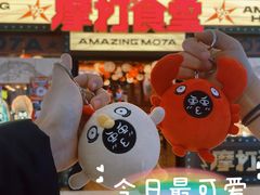 -摩打食堂(喜荟城店)