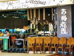 -苏梅花园(群星城店)