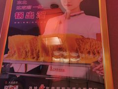 -山河屯铁锅炖鲜鹅·东北菜(开发区一店)