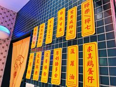 菜单-港怀·香港地道小吃茶饮(京基100店)