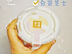 -奈雪的茶(赛格店)