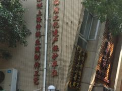 -东泰祥生煎馆(陕西南路店)