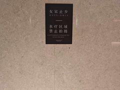 -手佳·水疗汇(嘉益店)