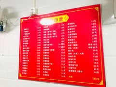 -胡记锅贴·沪上游子老鸭粉丝汤(太原路店)