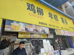 -大学城美食街