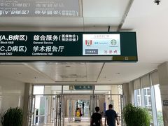 -上海交通大学医学院苏州九龙医院