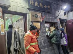-增盛魁小吃店