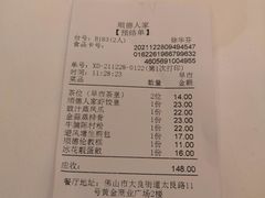 -顺德人家食府(黄金广场店)