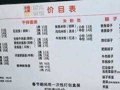 -大石人家鱿鱼面馆(大石西路总店)