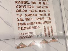 -三中高皇羊肉馆