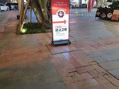 -蜀九香火锅(李家沱店)