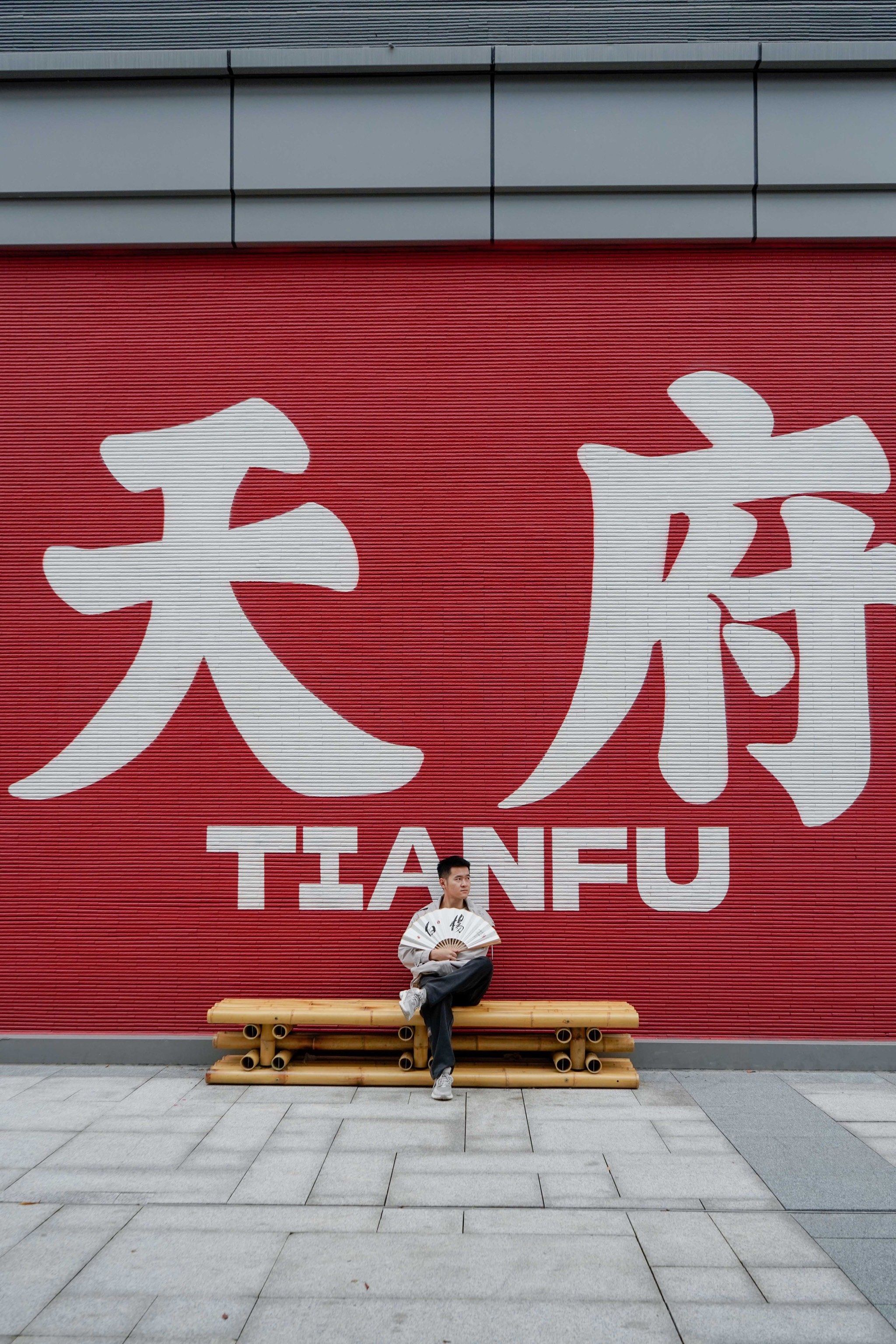 预计这条街是成都下一个热门打卡地