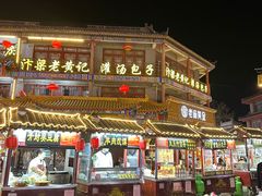 -鼓楼夜市