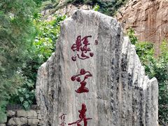 -悬空寺