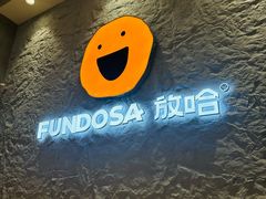 -放哈·甜醅子奶茶创造者(正宁路店)