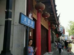 -光裕书厅·评弹茶馆·剧场(观前街店)