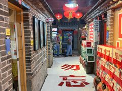 -即墨老公社·海肠捞饭大王(古城店)