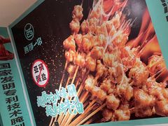 -西部一串烧烤·地道湘西小串