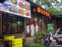 -柴火农家饭(遇龙河店)