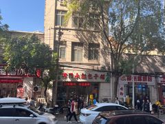 -津门永胜包子铺(哈尔滨道总店)