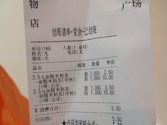 账单-沪上阿姨·臻选茶饮(中央大道店)