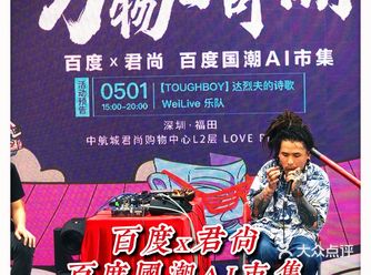 潮范黑科技首降深圳 | 最美国潮风，“五一”必打卡!