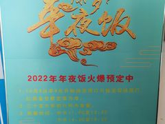 -花开餐厅(环湖中路店)