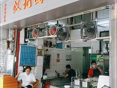 门面-汉记面馆(南华东路店)